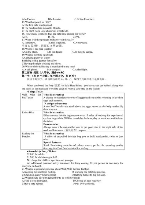 2023届山西省省际名校高三下学期2月联考一（启航卷）英语试题 教习网试卷下载