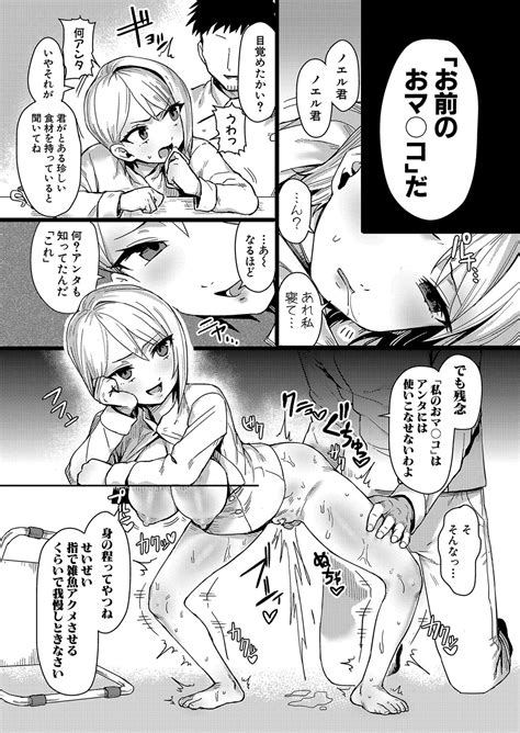 COMIC Shingeki 2025 02 Page 329 Nhentai Hentai Doujinshi And Manga