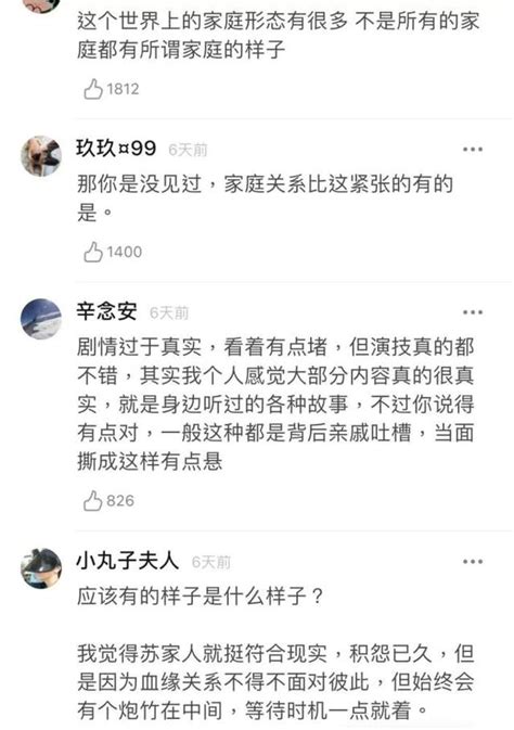 《都挺好》：蘇家的三個男人，你最想打誰？ 每日頭條