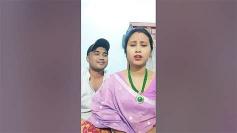 এনেকে চাই থাকিলে মৰম লাগে ন 😍🤩 Youtube