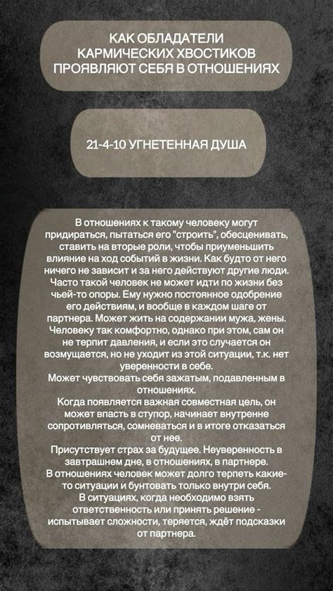 Кармический хвост в отношениях | Расклады таро, Нумерология, Матрица