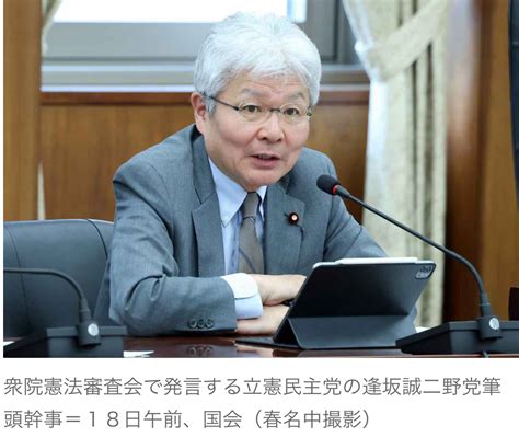 立憲共産党』の野党代表に過ぎない」 維新・三木氏の指摘に立民・逢坂氏「失礼だ！」 News Everyday