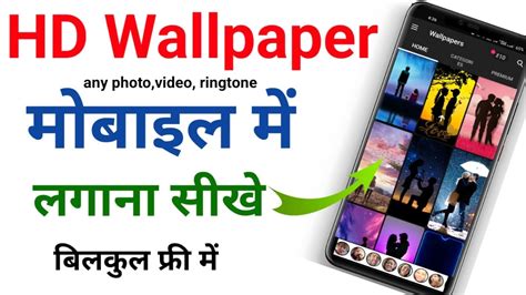 Video Wallpaper Kaise Lagaye Live Wallpaper Kaise Lagaye Mobile