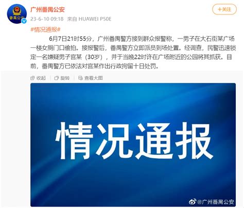 冲上热搜！网友曝光男子蹲女厕门缝偷拍全过程，警方：人已抓报警视频女子