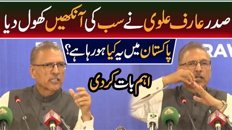 President Dr Arif Alvi S Important Speech Live Breaking News Latest