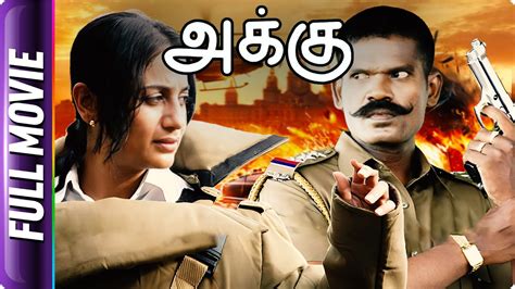 Akku Tamil Movie Ajay Sriji Anuhasan Riyazkhan YouTube