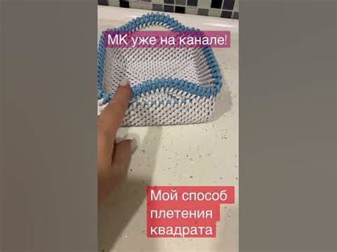 Квадрат в корневом плетении - YouTube