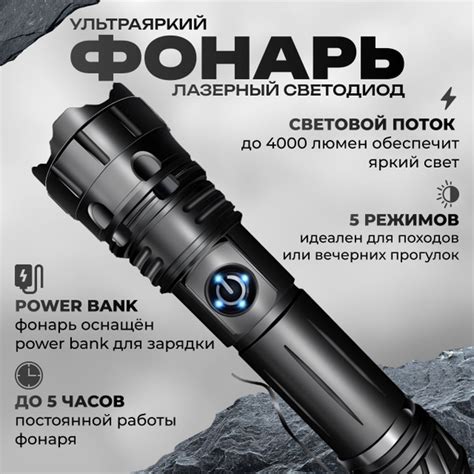 Ультраяркий фонарик "LEDLazer" фонарь аккумуляторный светодиодный с ...
