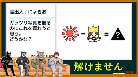 【4人実況】俺ら以外に誰も解けないと言われてるこの問題わかる人いんの？ Youtube