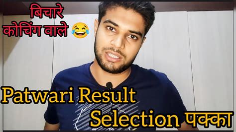 MP Patwari 2023 Result Out MP Patwari Result 2023 MP Patwari Cut