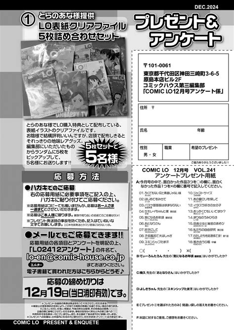 COMIC LO 2024 12 Page 482 Nhentai Hentai Doujinshi And Manga