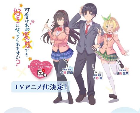 Kawaikereba Hentai Demo Suki Ni Natte Kuremasu Ka Wallpapers Wallpaper Cave