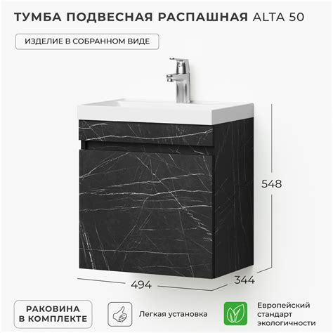 Тумба под раковину Ika Alta 49.40см цвет черный ️ купить по цене 14727 ...