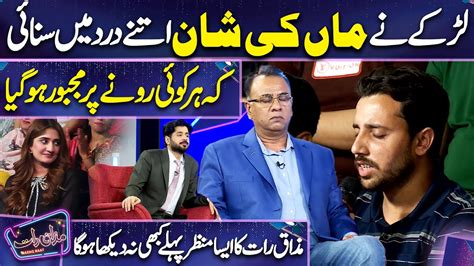 Larky Ny Maa Ki Shaan Suna Kr Mehfil Loot Li Basit Ali Imran Ashraf