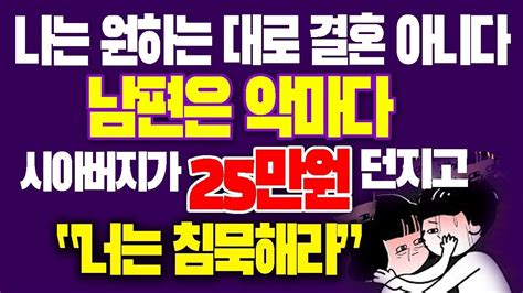 실화사연 상사와 섹스하자고 했다 사이다사연 사연라디오 사연읽어주는 Youtube