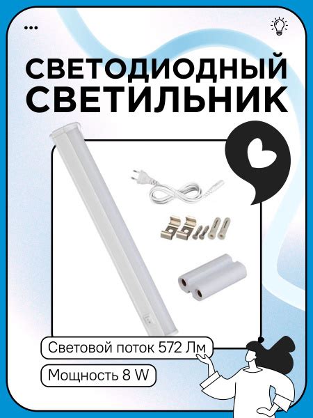 Линейный светодиодный светильник с выключателем ЭРА LLED-01-08W-4000-W ...