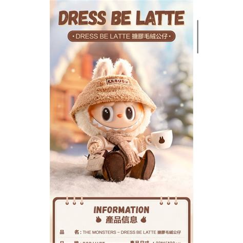 全新【pop Mart 泡泡瑪特】labubu Dress Be Latte 搪膠毛絨公仔 蝦皮購物