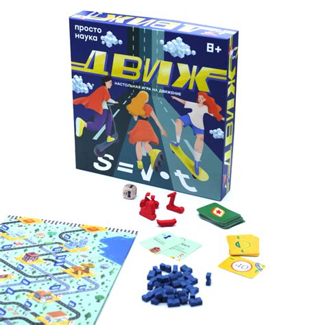 Настольная игра: Движ - УМНИЦА