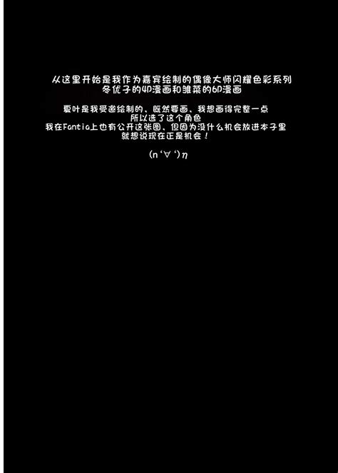 ワイチョイスBOMBERLUOLIMASI翻译 Page 28 nhentai hentai doujinshi and manga