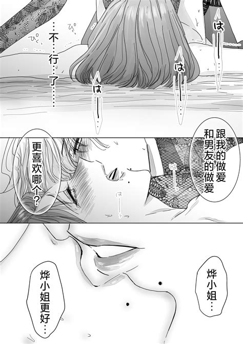 Nonke Onna Lesbian Hitozuma ni NTR masu 取向正常的她被蕾丝人妻给牛走了 Page