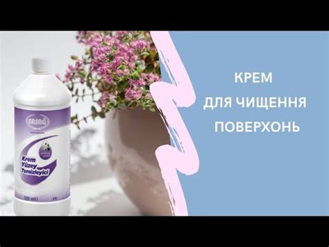 Тестую Новинку від Ерсаг!Крем для очищення поверхонь!#ерсагреєстрація# ...