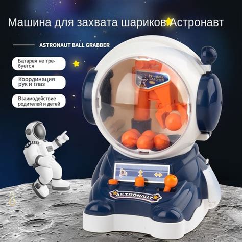 Интерактивная развивающая игрушка, игровой автомат хватайка, аппарат ...