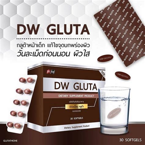 Dw Gluta 2x Faster Whitening Formula Trust In Nature