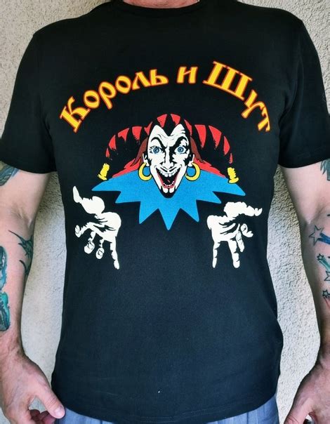 футболка - КОРОЛЬ И ШУТ (LOGO), 1500 руб. Вес, г: 250, Исполнитель ...