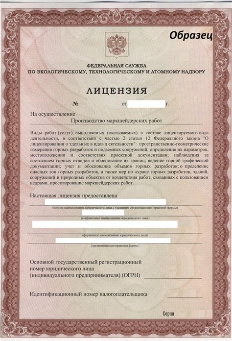 Лицензирование - Услуги по оформлению лицензии на все виды ...