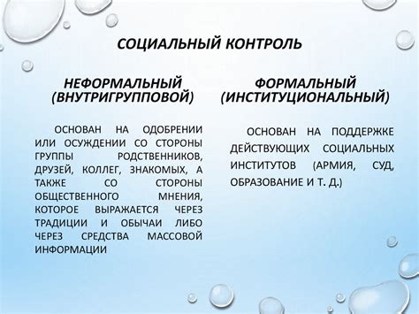 Девиация, преступность и социальный контроль. Лекция № 7 - презентация ...
