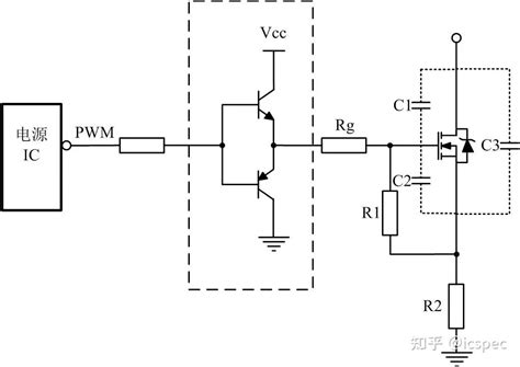 【icspec】工程师必看！mos管几种常用的驱动电路 知乎