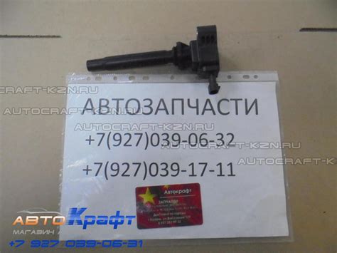Свеча зажигания HAVAL F7 (1.5) 3707100WEB03| Автозапчасти «AвтоKрафт»