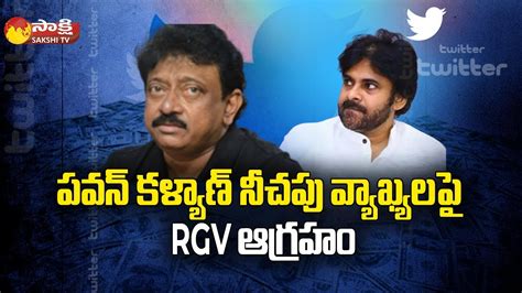 RGV Comments On Pawan Kalyan RGV About Janasena Pawan Kalyan Politics