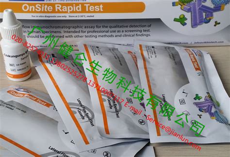 基孔肯雅热胶体金试剂人类疾病诊断 广州健仑生物科技有限公司