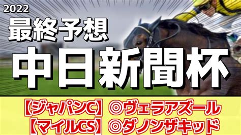 【中日新聞杯2022】遅れてきた素質馬プログノーシス！ここを勝って来年の飛躍となるでしょうか。マテンロウレオ、キラーアビリティなど今後の中距離