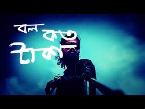 Gorib K Gorib Thakte Dao Bangla New Hip Hop Song Gorib K Gorib Hip Hop