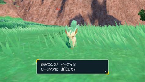 【ポケモンsv】リーフィアくさテラスタルの出現場所と入手方法【ポケットモンスタースカーレット・バイオレット】