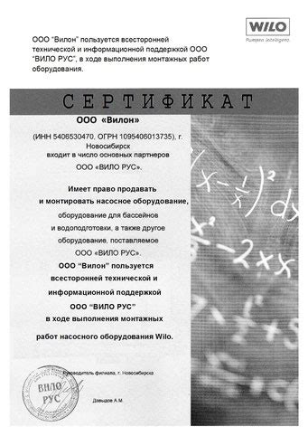 ООО «Вилон» - Строительно-монтажная компания - Сайт vilon-sib!