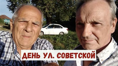 "Село Чаадаевка - настоящее и будущее". - YouTube