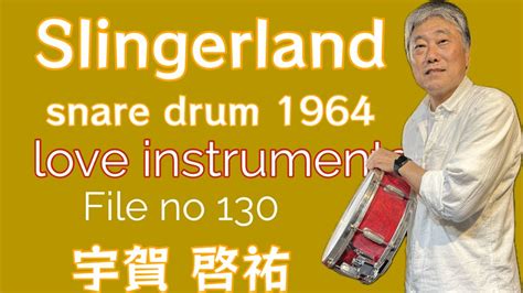 We Love Instruments File Slingerland Snare Slingerland