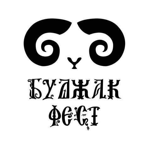 Буджак Фест