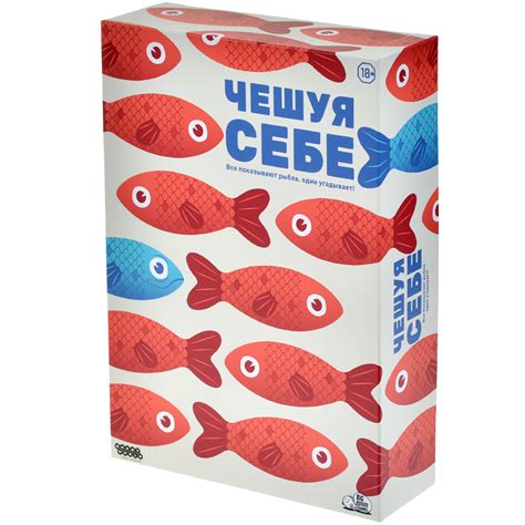Чешуя себе | Купить настольную игру в магазинах Hobby Games