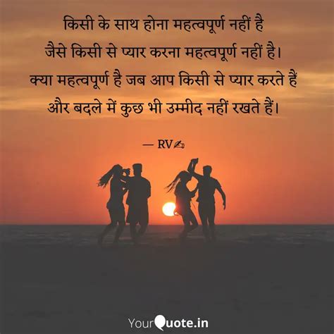 किसी के साथ होना महत्वपूर Quotes And Writings By Rv Yourquote