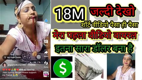 oh My God Itni Jaldi Video Kaise Viral Viralvideo डलर कतन बन