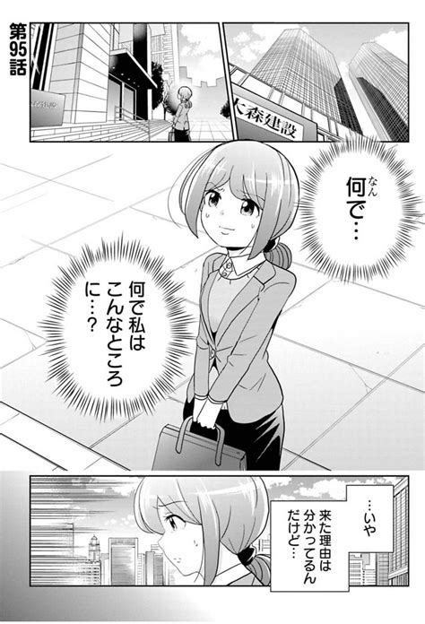 金と権力を持っているおじいちゃんに気に入られる話