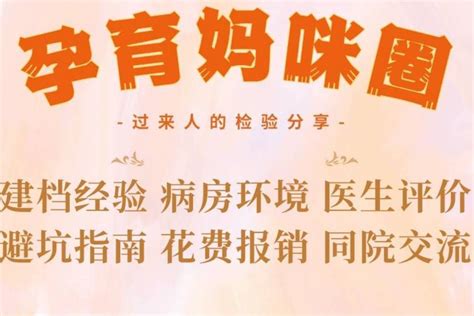 2024年北大国际医院建档攻略：建档条件、建档时间、建档流程预产期医生母子