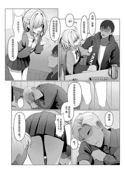 Hayatoka Karte Nhentai Hentai Doujinshi And Manga