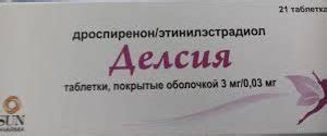 Делсия, цена в Санкт-Петербурге от 669 руб., купить Делсия, инструкция ...