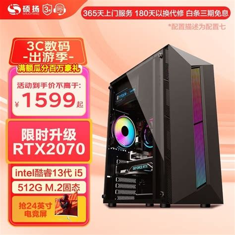 手慢无微星十代i5 10400F RTX2070组装电脑主机优惠至2199元 台式电脑导购 中关村在线