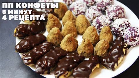 Домашние Конфеты и Халва За считанные Минуты! В магазине больше не ...